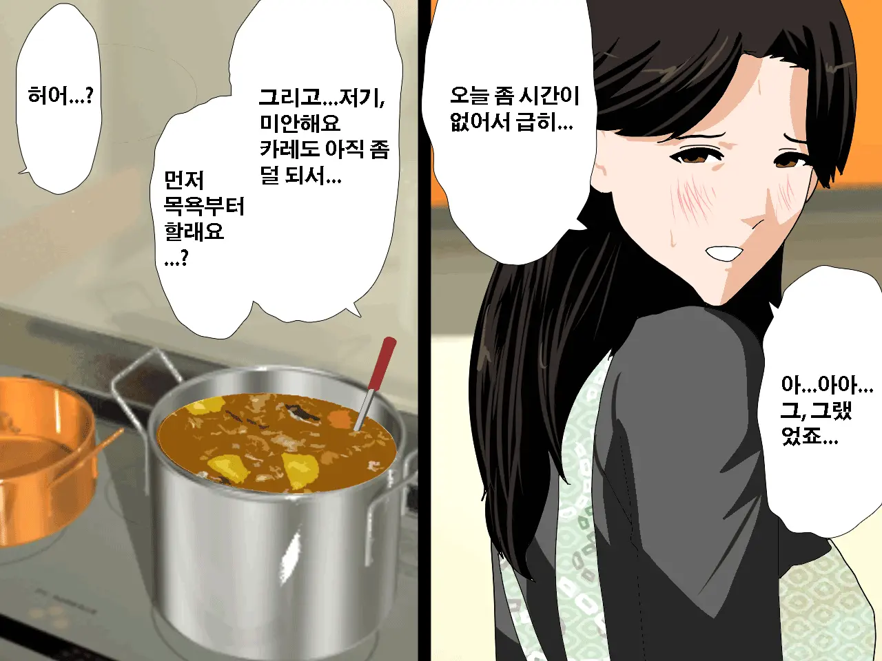 Saimin Uwaki Kenkyuubu | 최면 바람기 연구회
